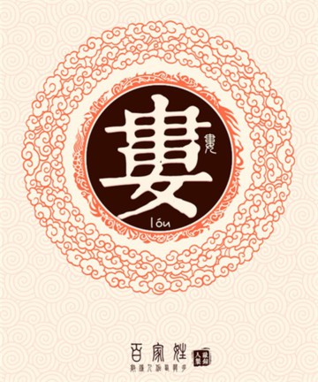 湖南提督娄云庆