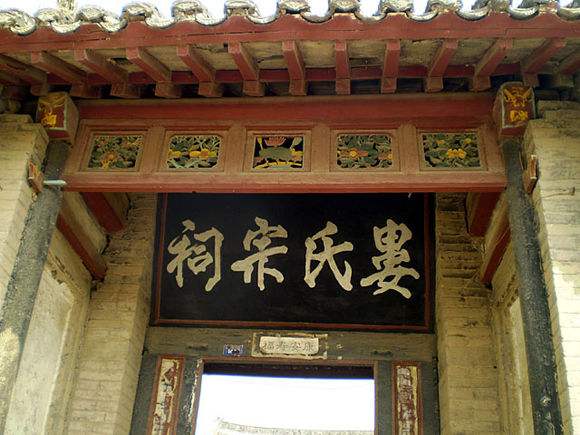 娄姓宗祠五言、六言通用联